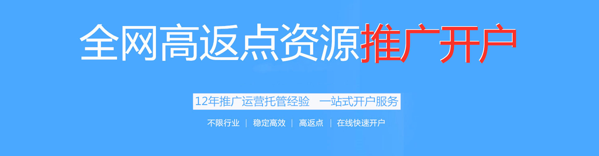 嘉定百度充值返点